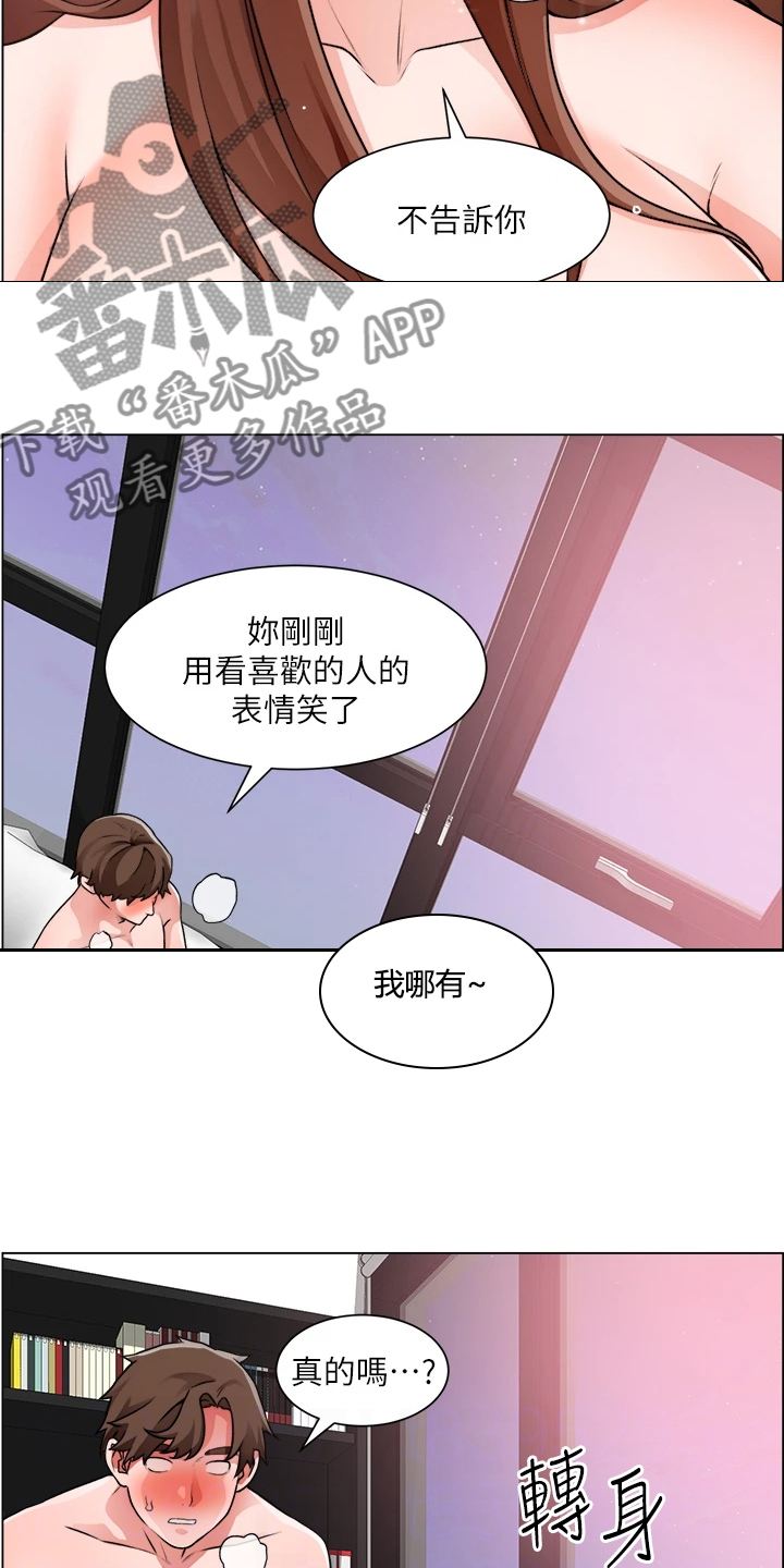 第55章：发现秘密2