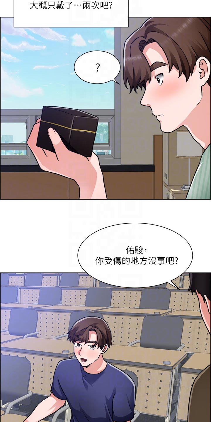第81章：开始交往26