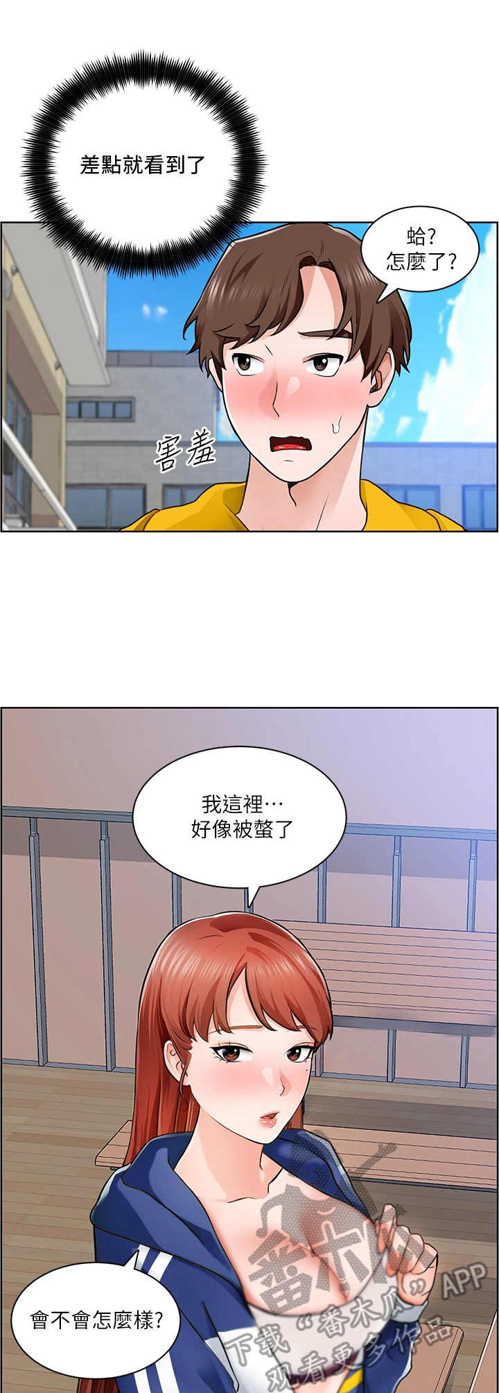 第15章：新教授6