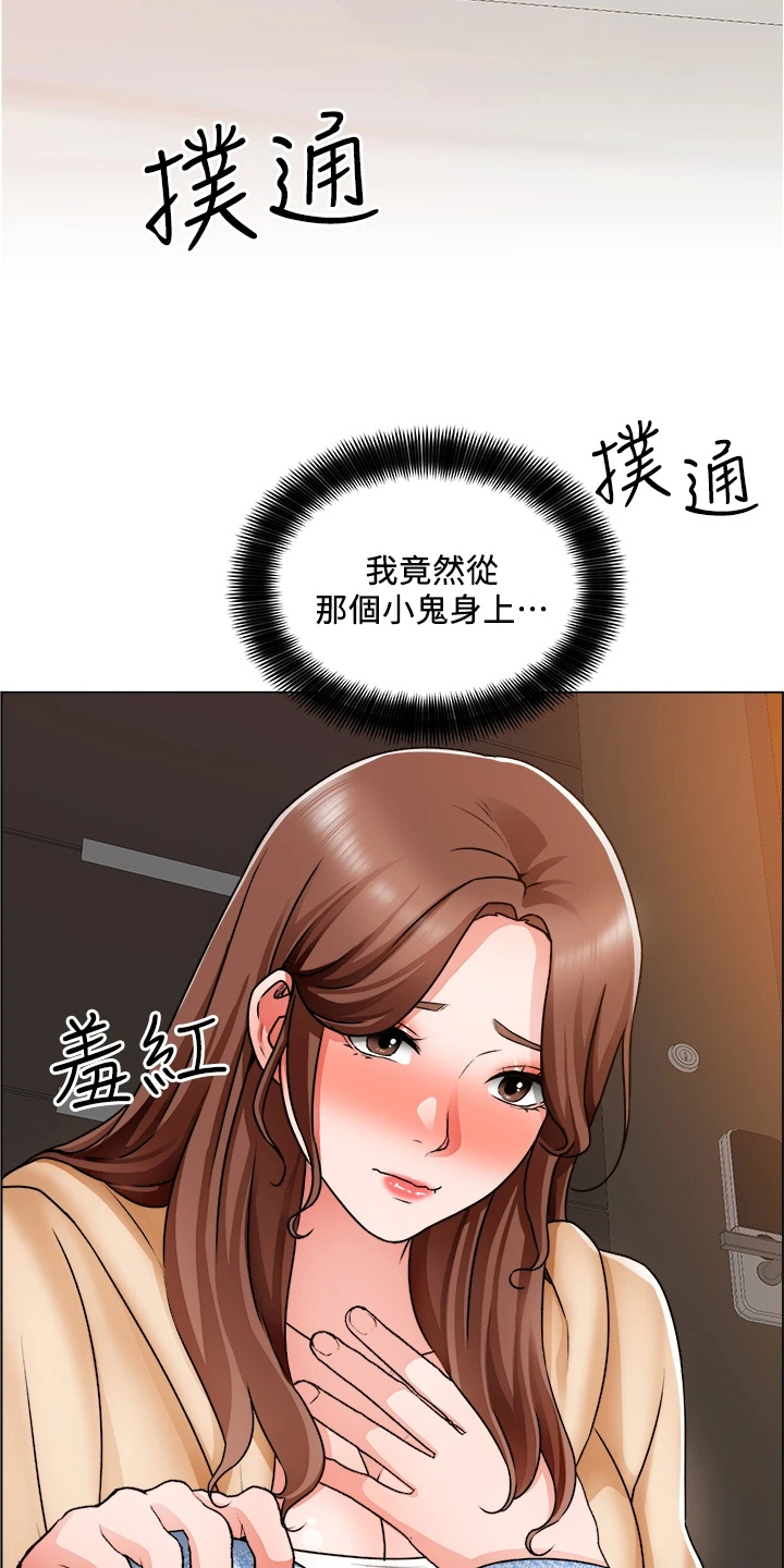 第33章：冤家路窄7