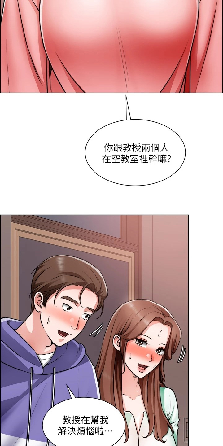 第44章：下次给我答案2