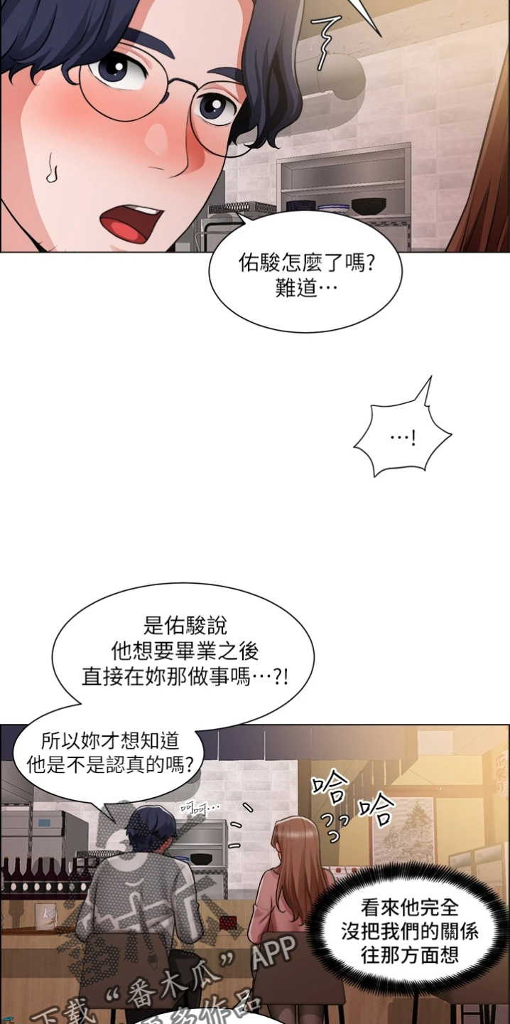 第67章：撞见9