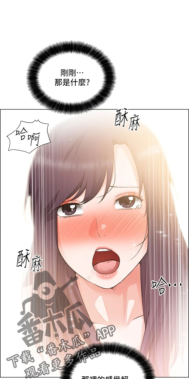 第66章：鸡皮疙瘩5