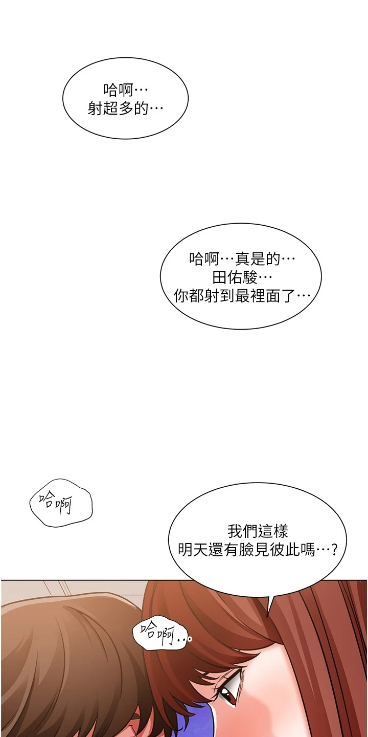 第76章：十分听话32