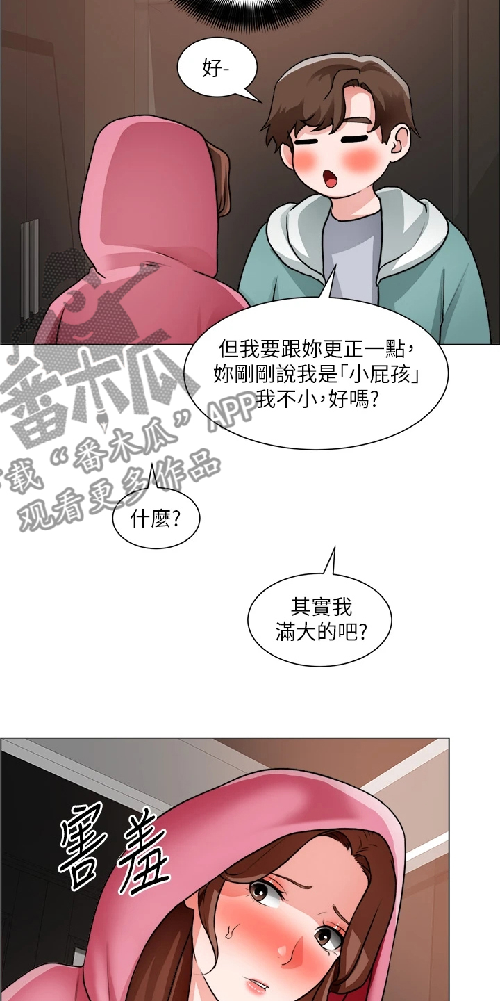 第53章：还是入套3