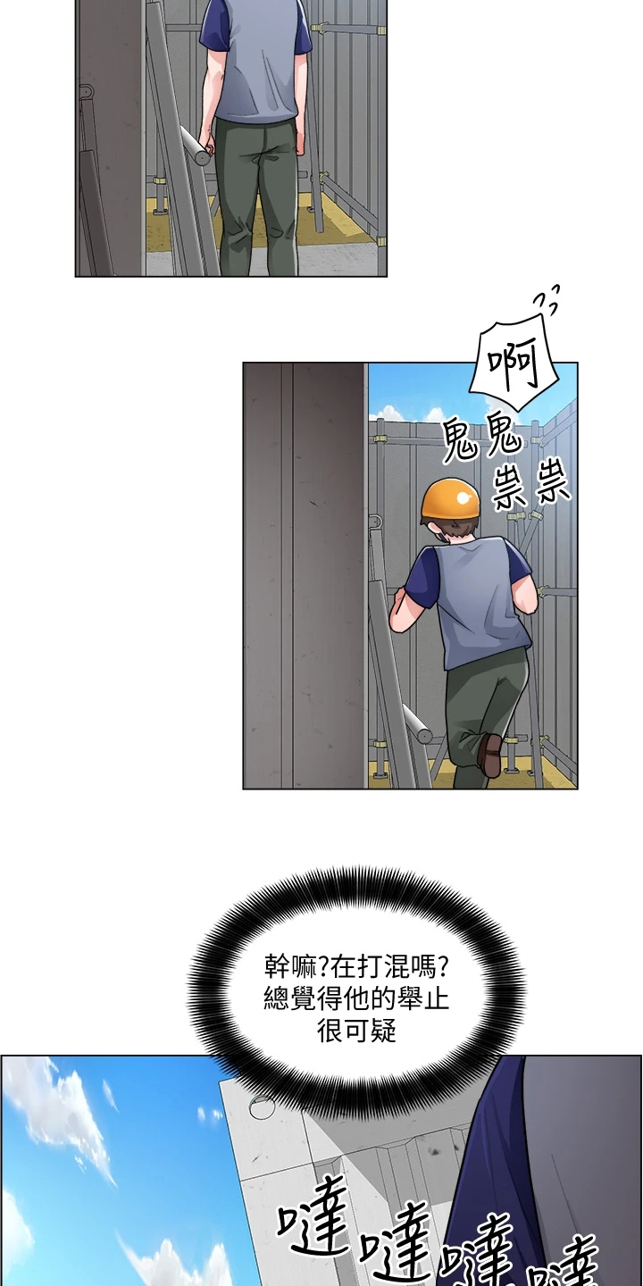 第25章：被赶出来10