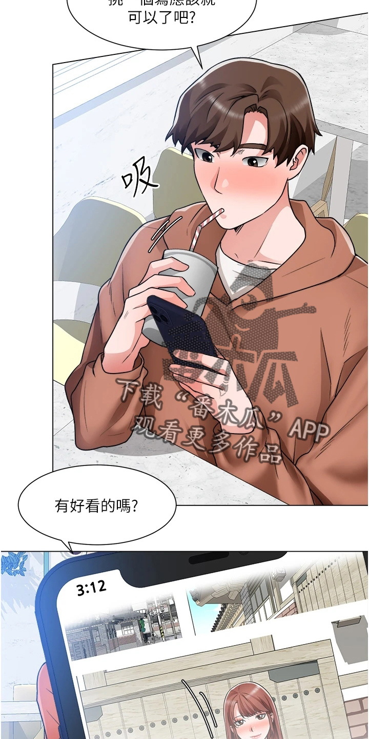 第73章：跟踪15
