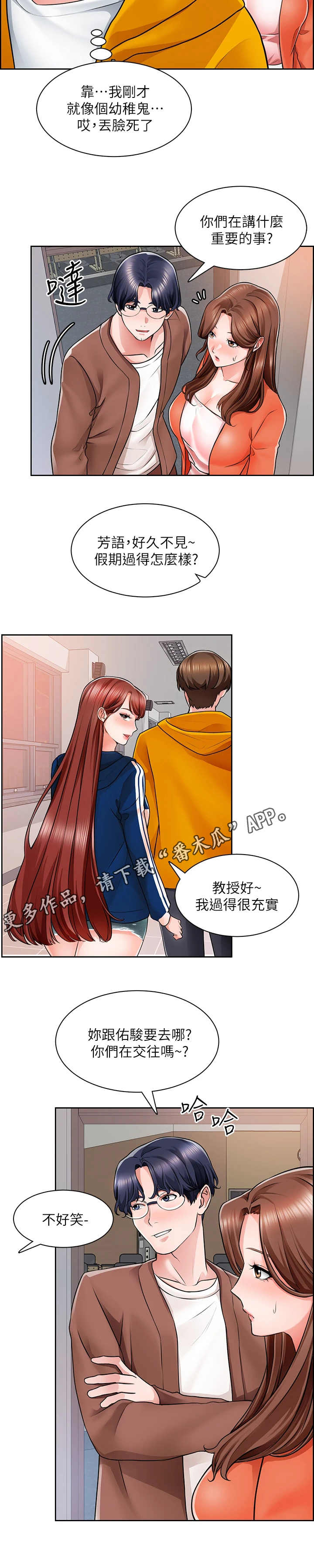 第17章：尬聊10