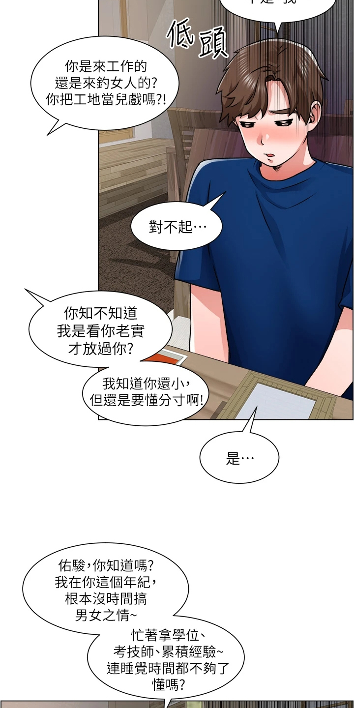 第27章：勾起她的好奇心20