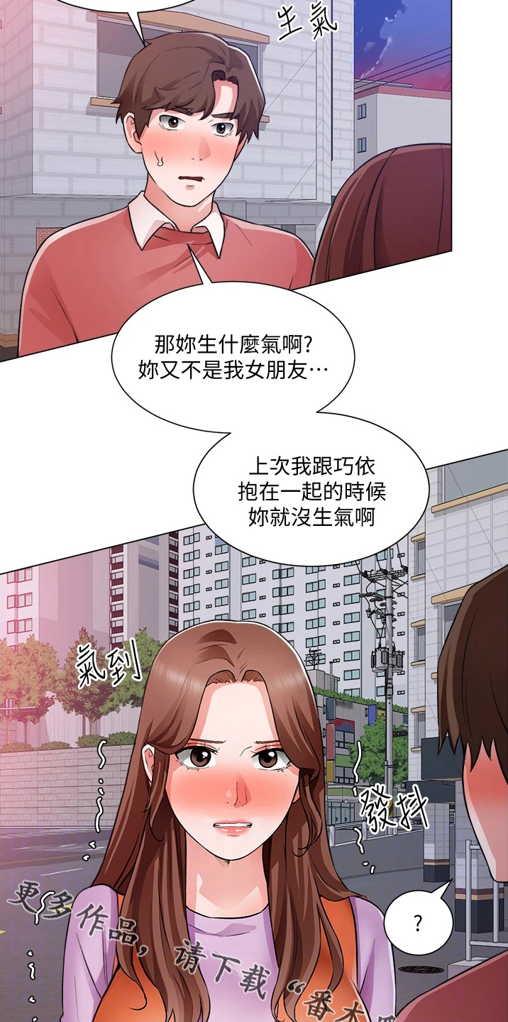 第68章：喜欢我16