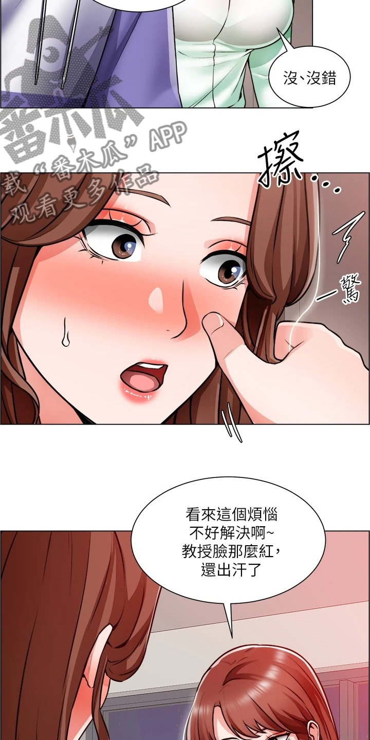第44章：下次给我答案3