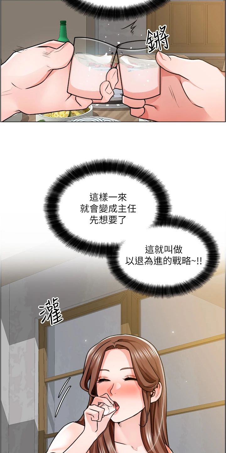 第27章：勾起她的好奇心14