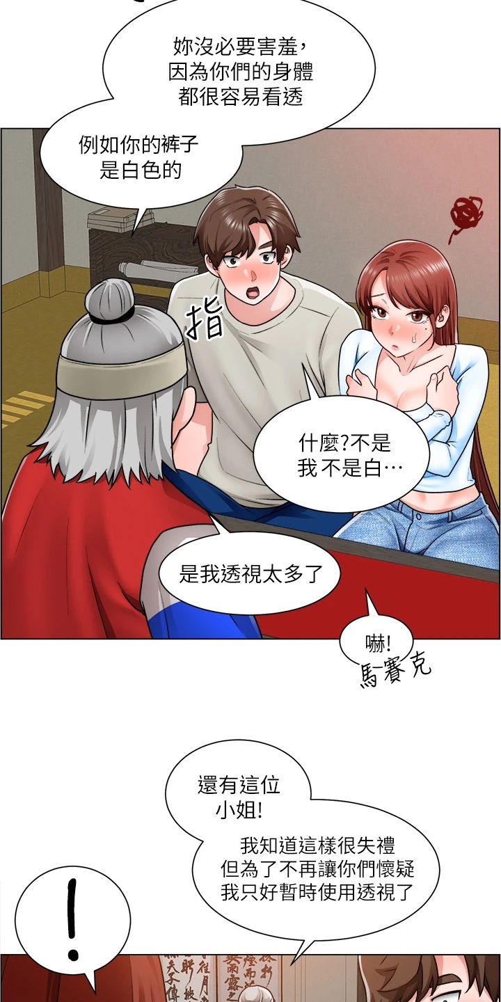 第23章：一定是骗子5