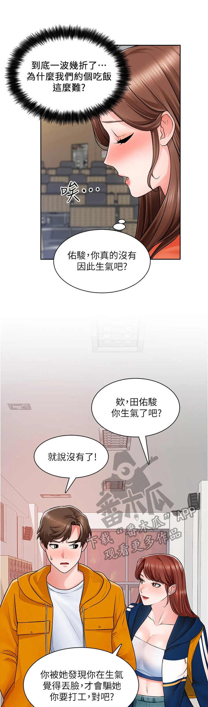 第18章：邀请0