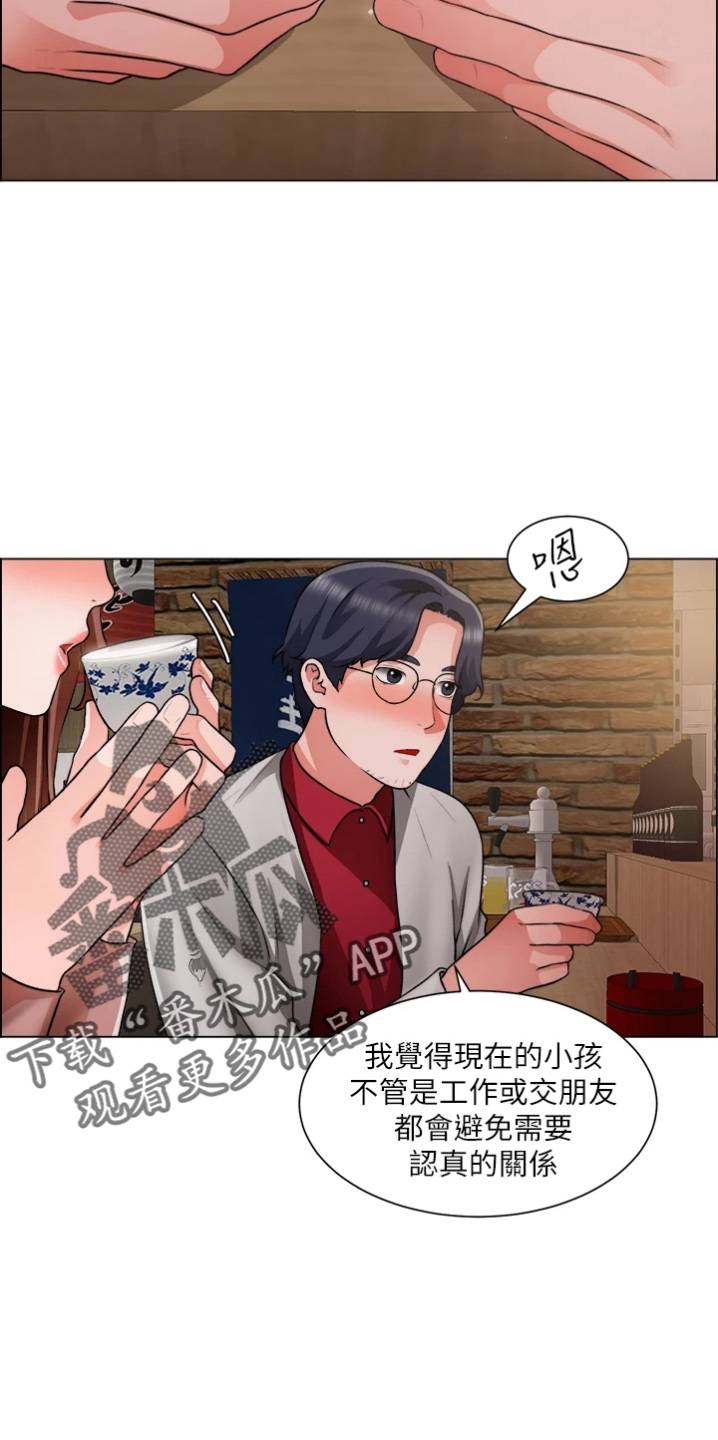第67章：撞见5