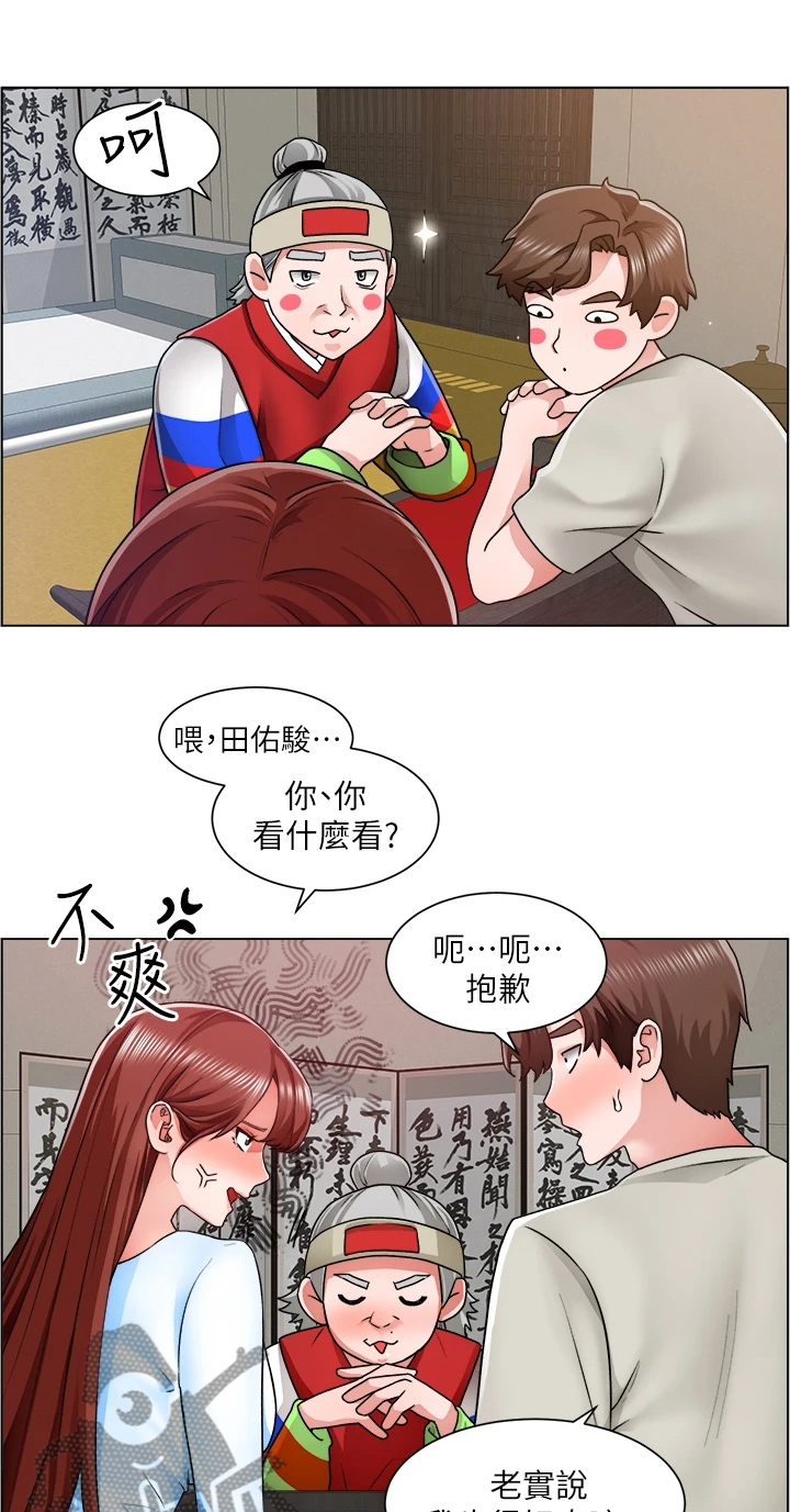 第23章：一定是骗子10