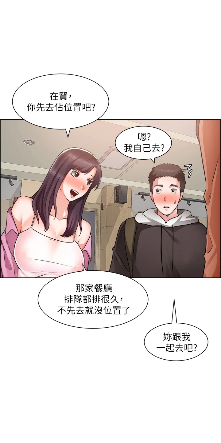 第72章：搅局16