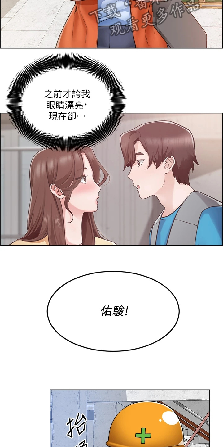 第26章：泡妞方法12