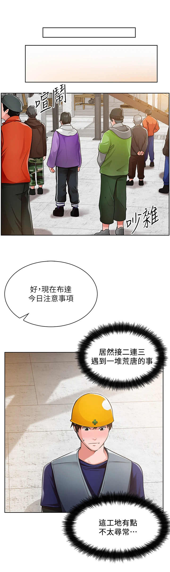 第2章：不寻常10