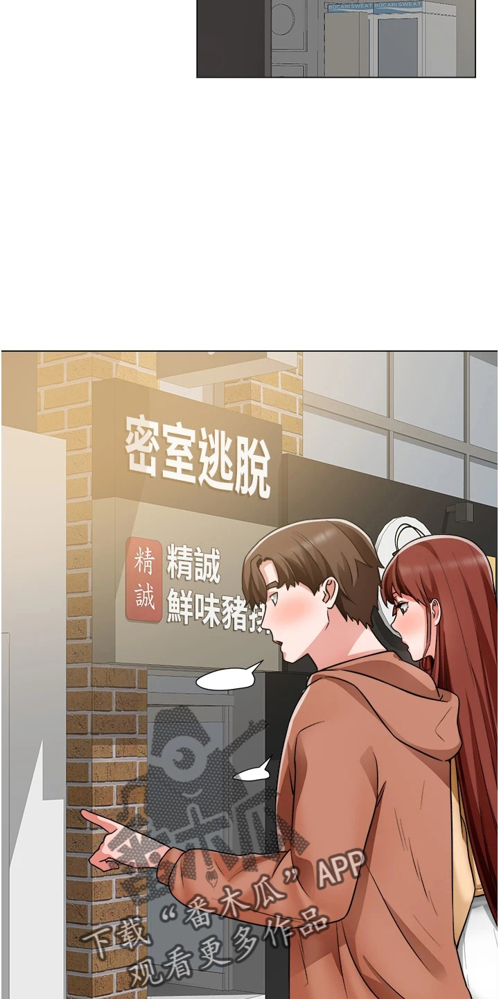 第73章：跟踪25