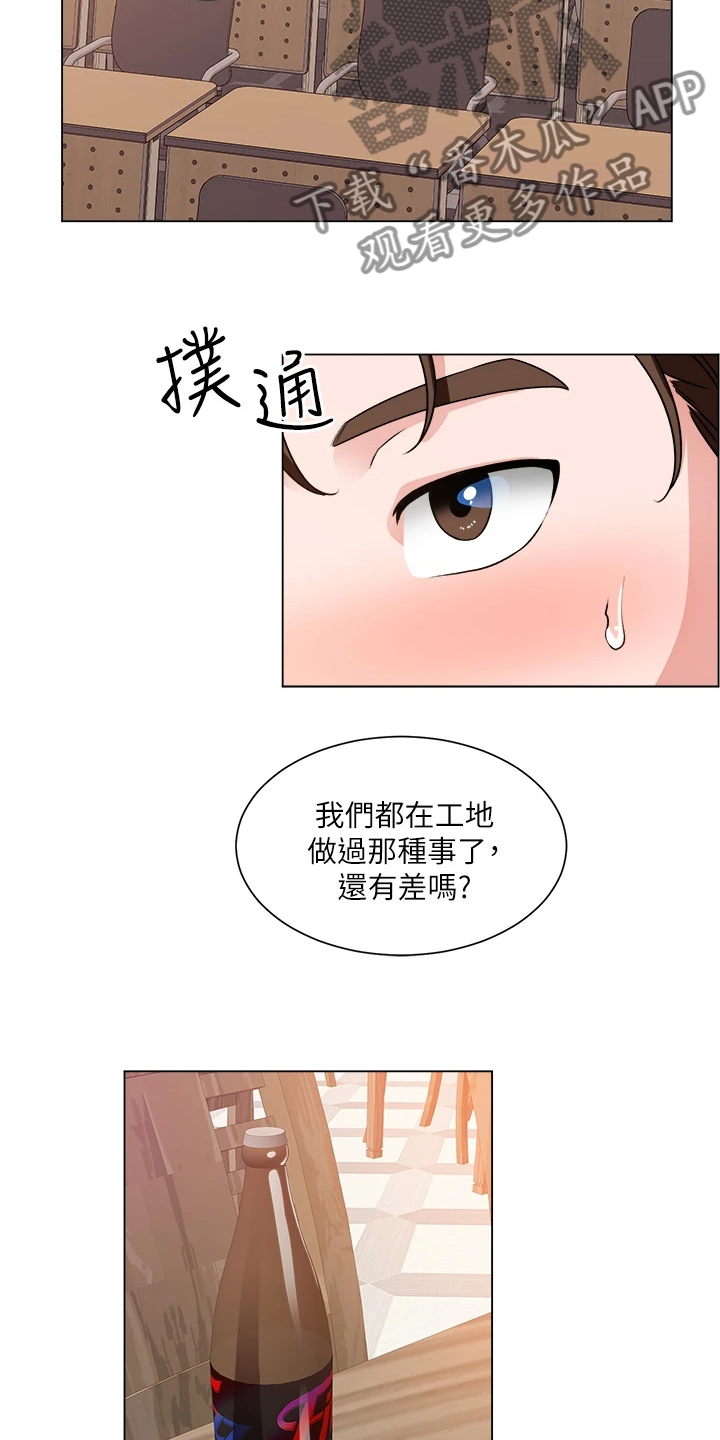 第41章：古惑仔迷19