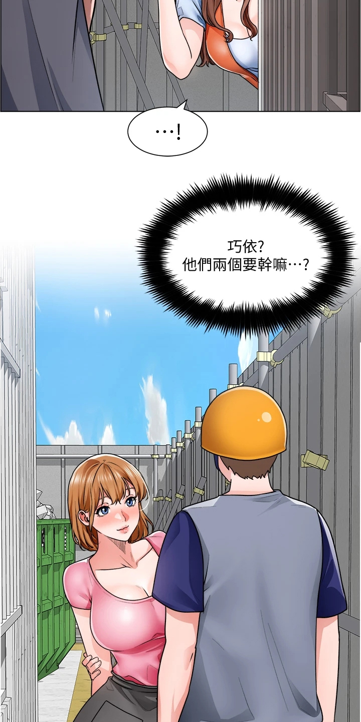 第25章：被赶出来12