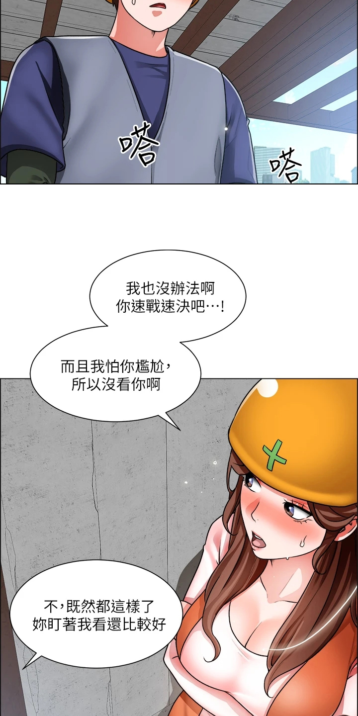 第37章：拿捏住了12