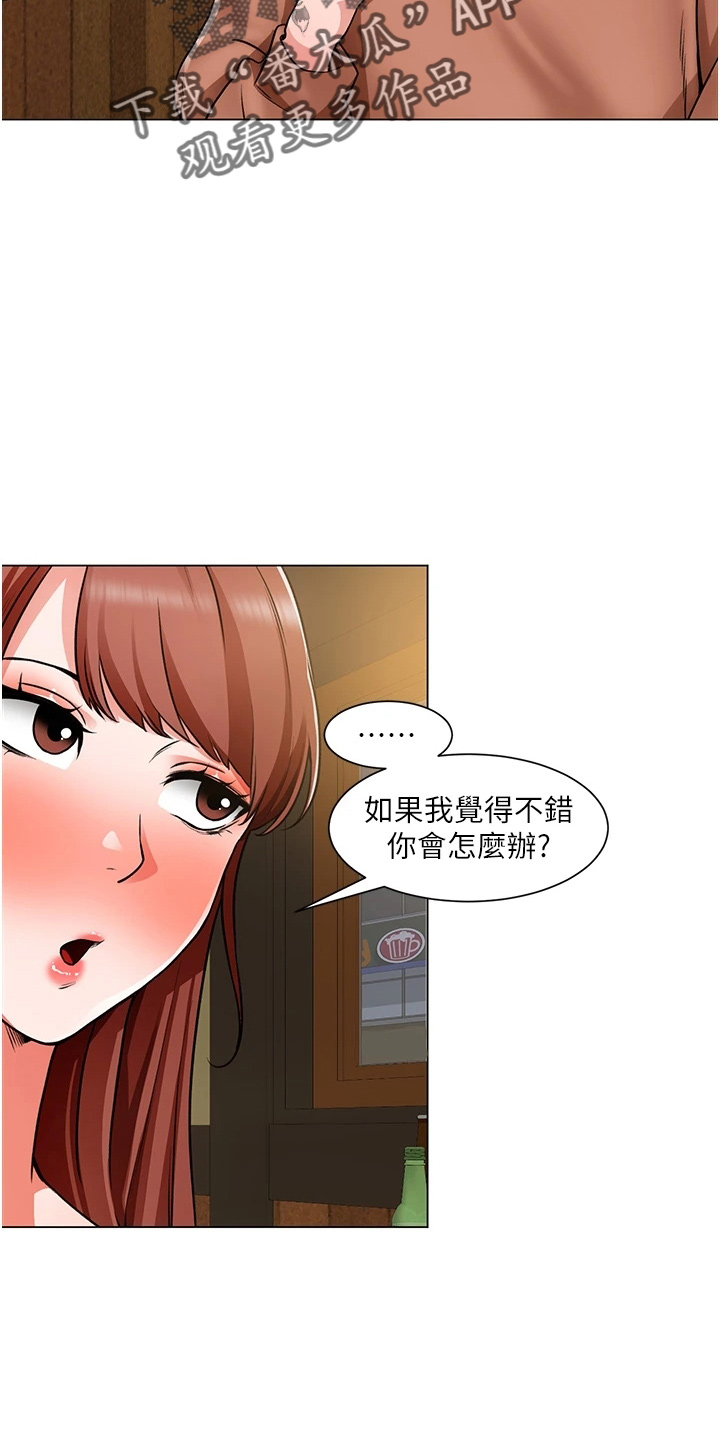 第74章：我喜欢你5