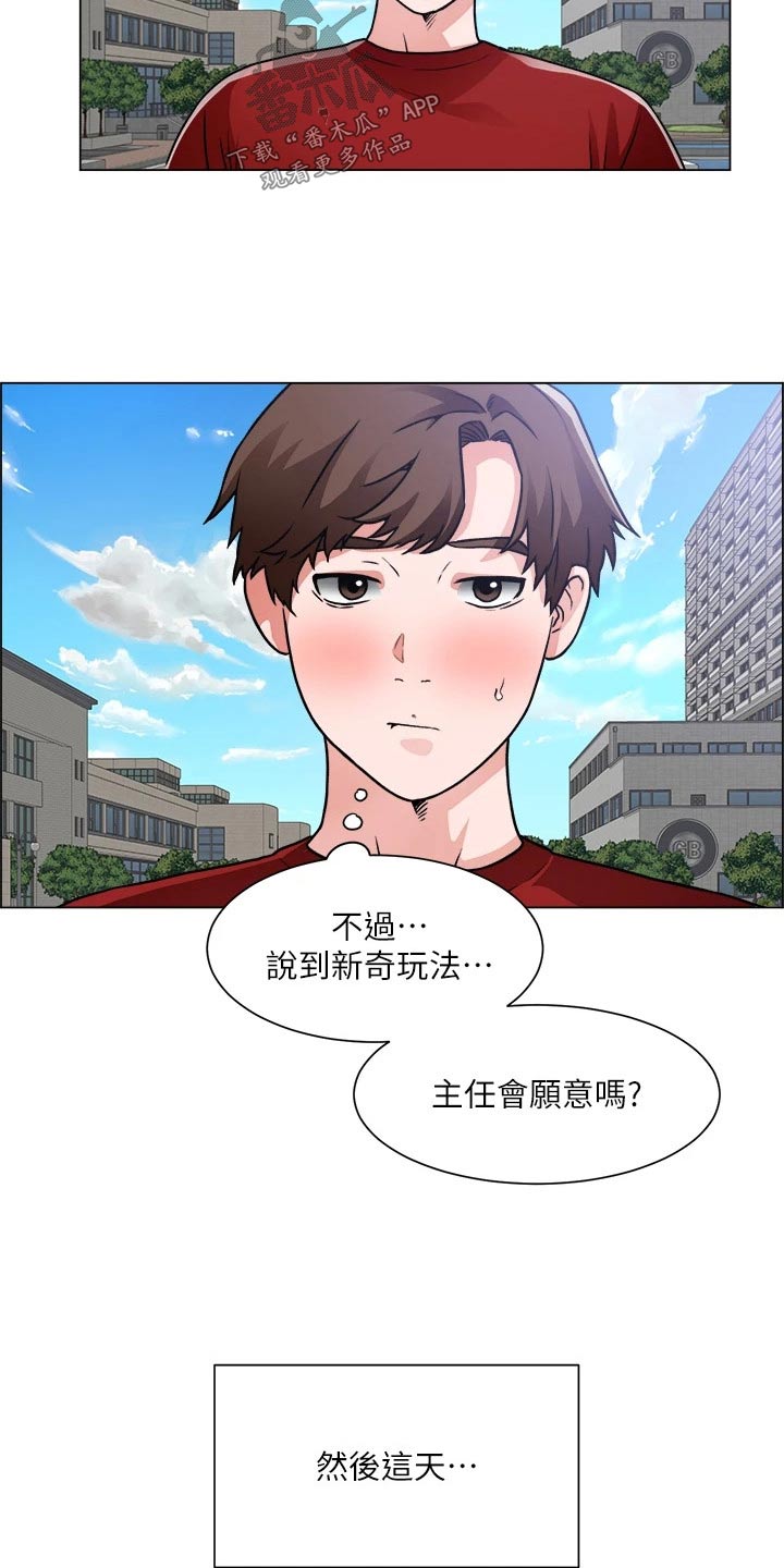 第82章：回来了【完结】8