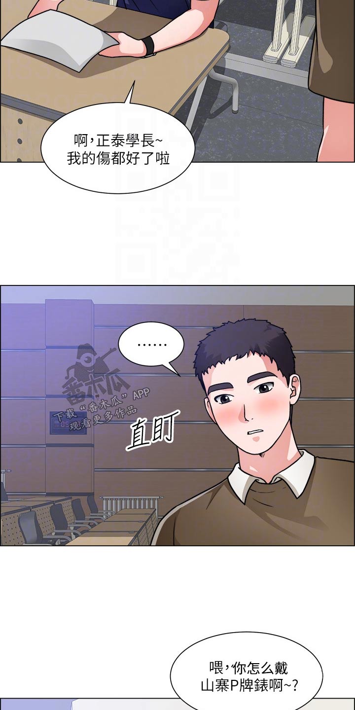 第81章：开始交往27