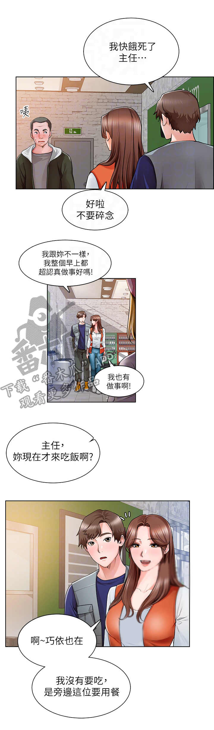 第6章：贴胶布8