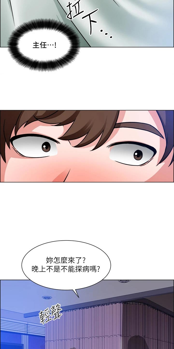 第80章：入院20
