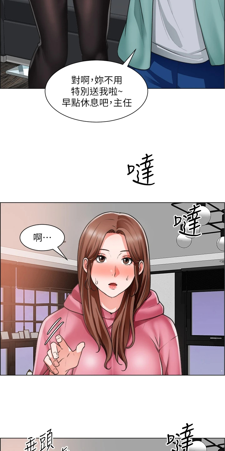 第52章：不正常9