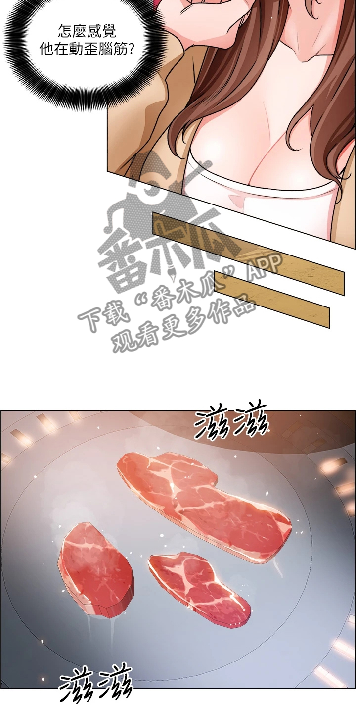 第27章：勾起她的好奇心7