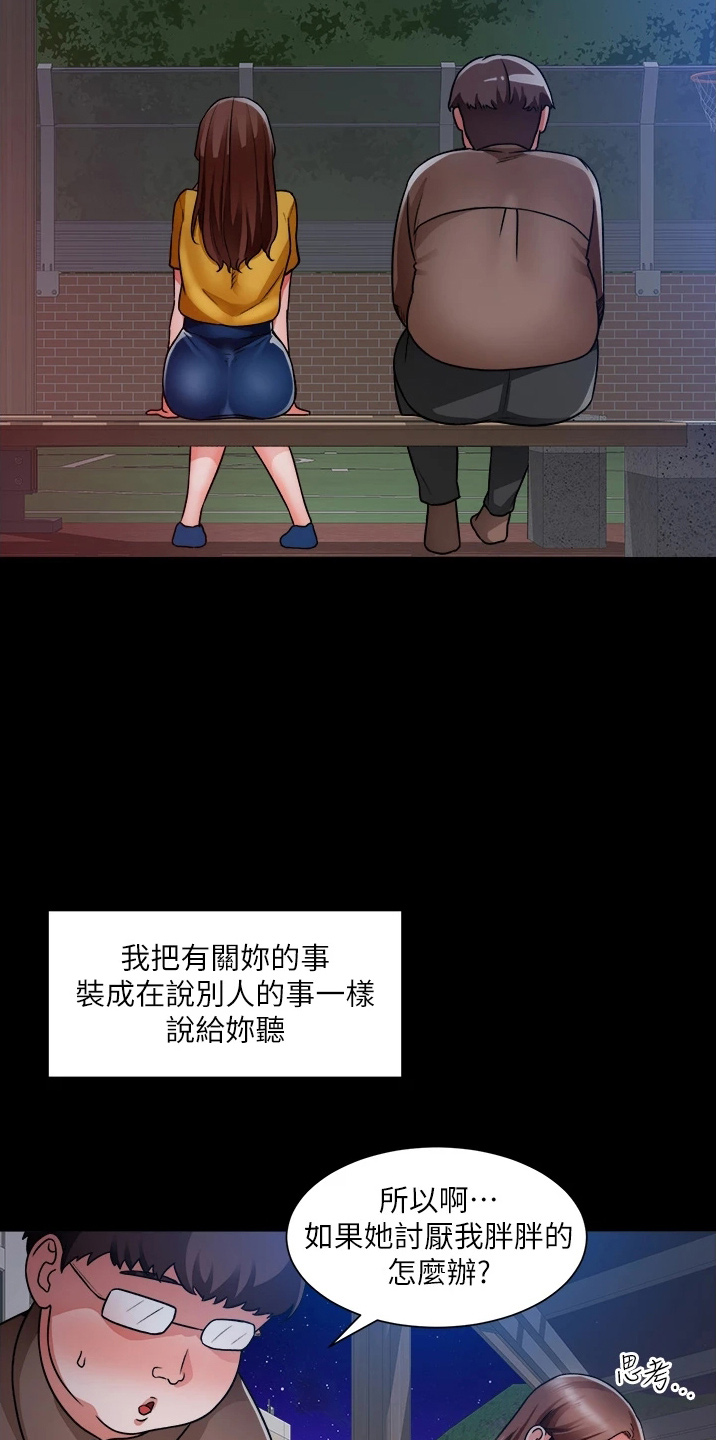 第70章：是你28