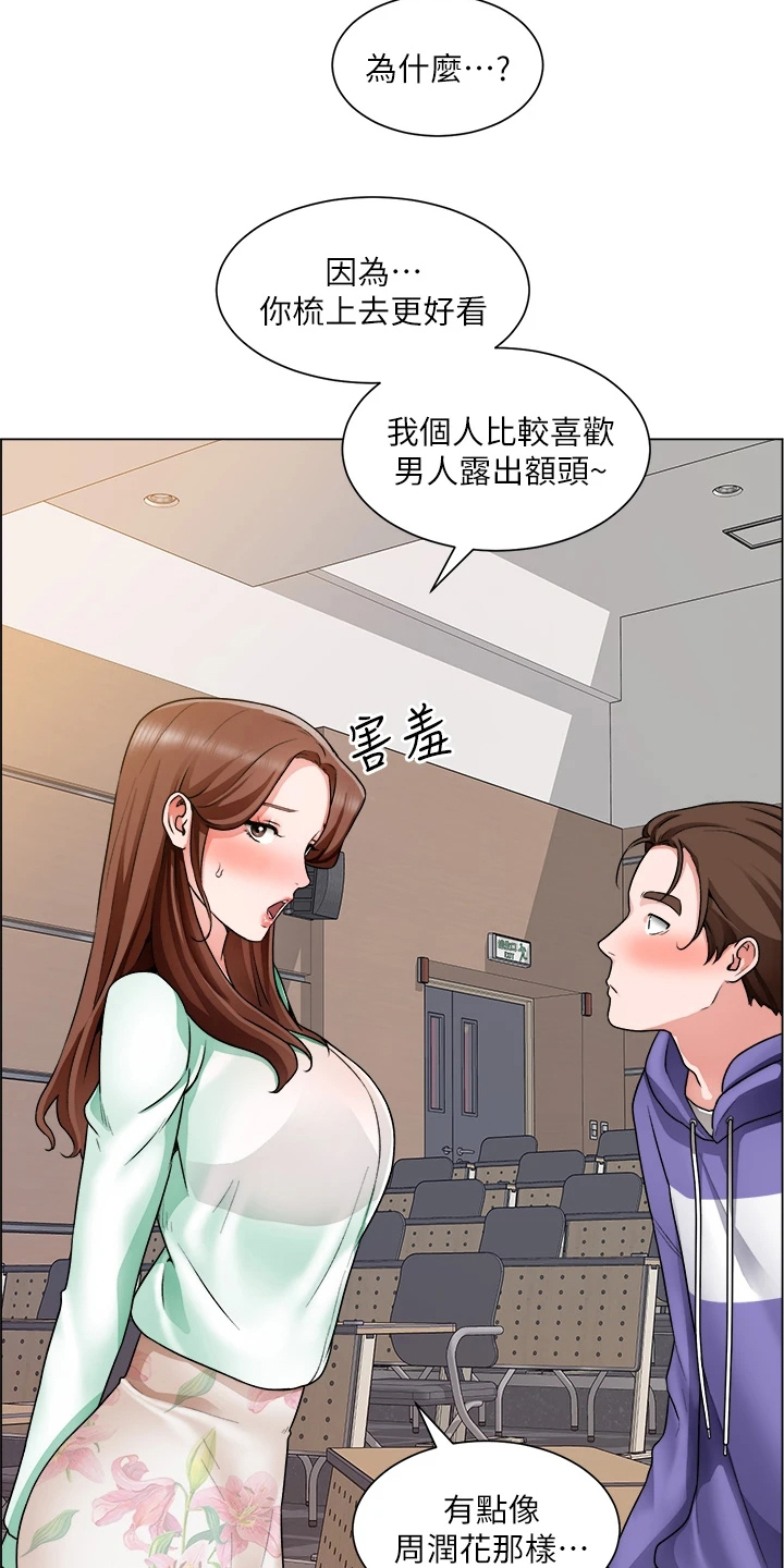 第41章：古惑仔迷9