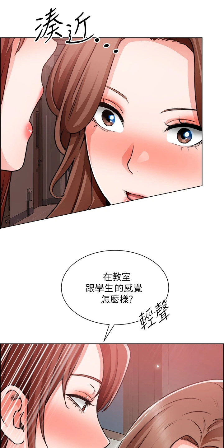 第44章：下次给我答案16