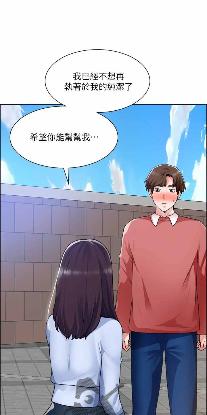 第64章：帮帮我9