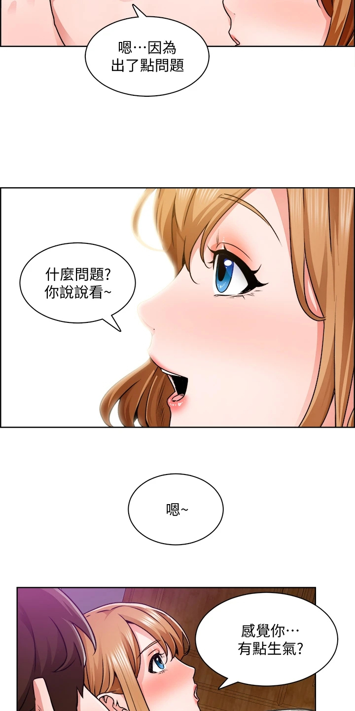 第21章：假冒警察8