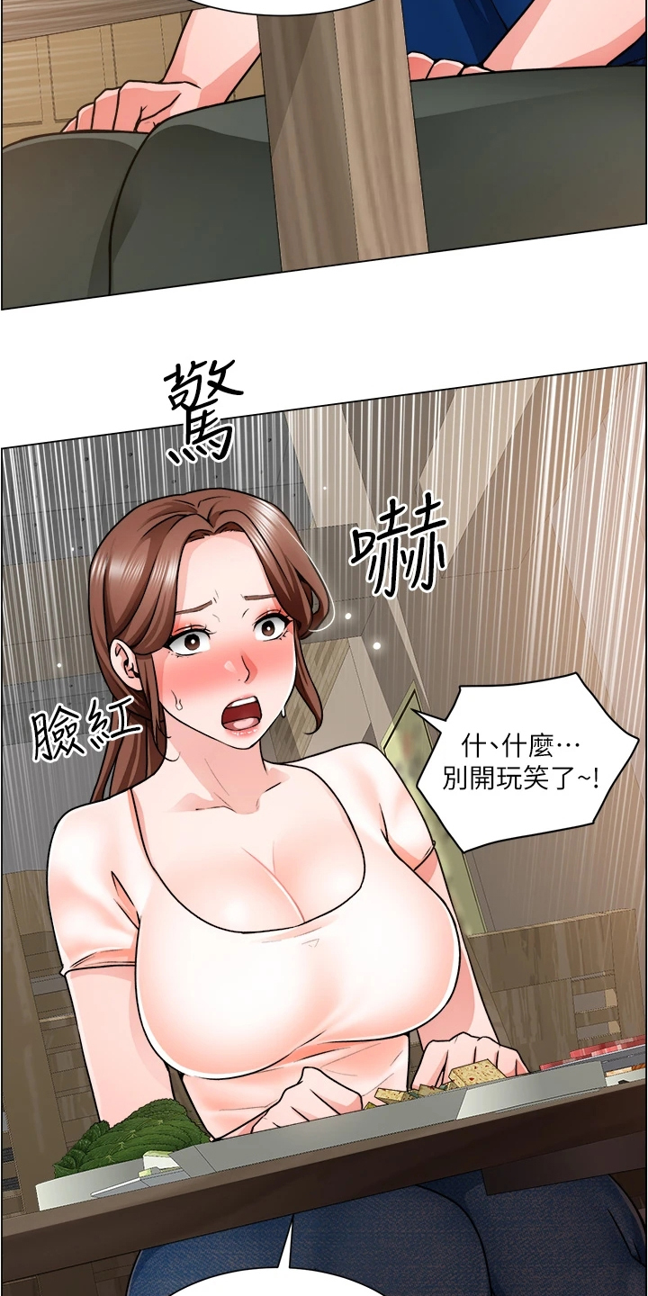 第27章：勾起她的好奇心29