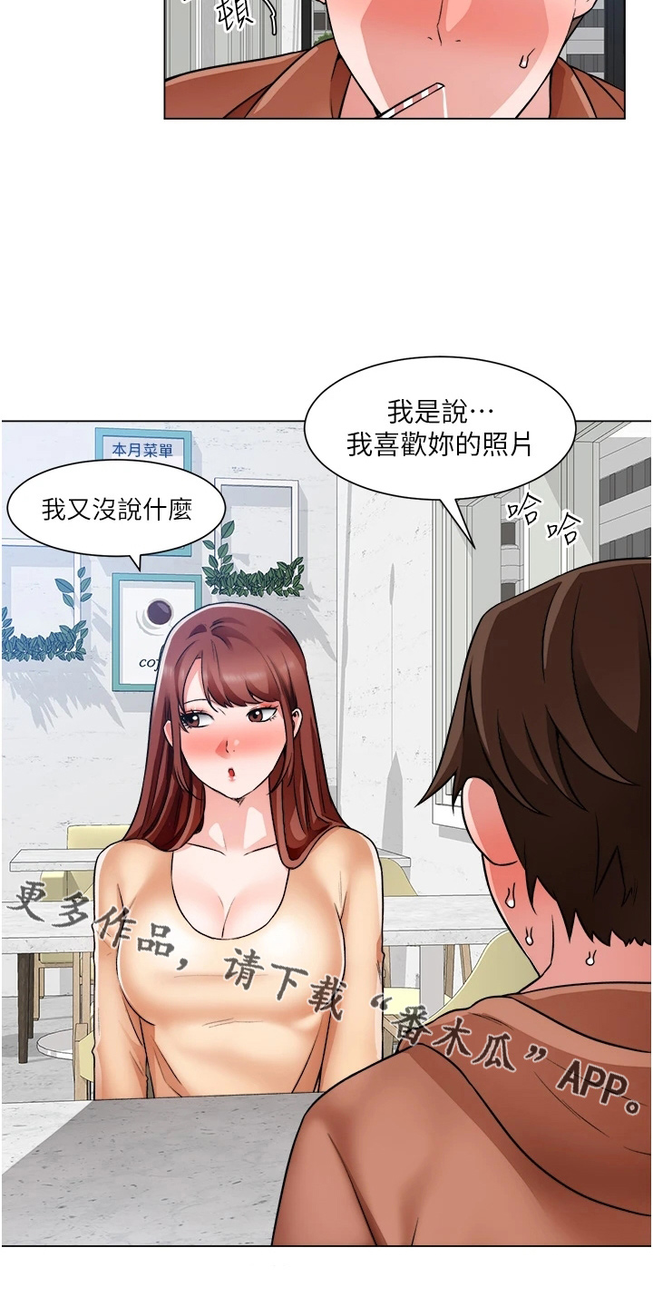 第73章：跟踪19