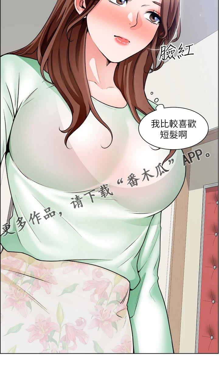 第39章：剃平头23