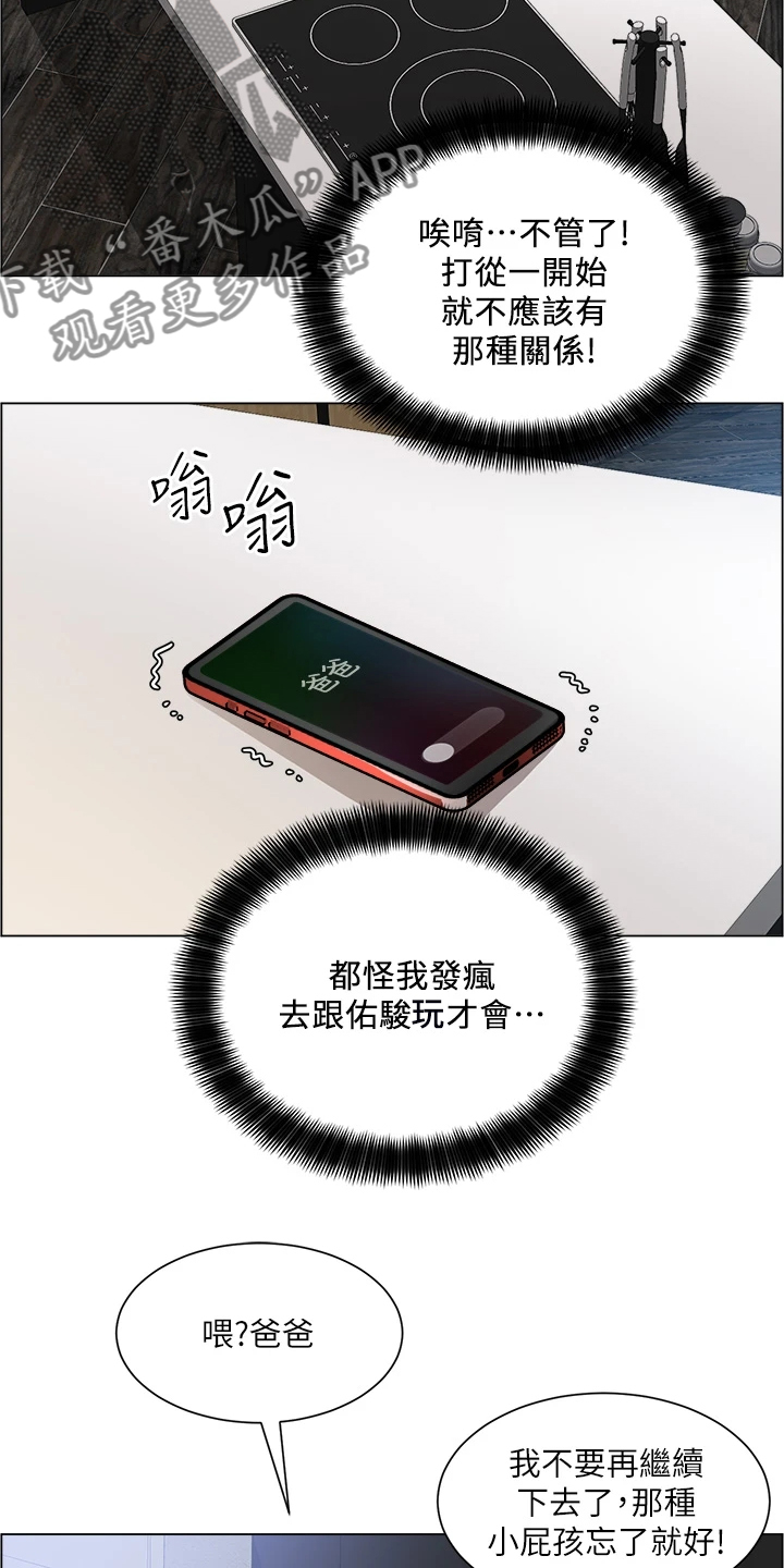 第49章：原来是你妈8