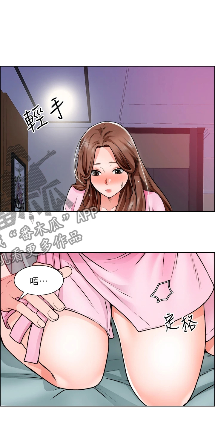 第29章：故作矜持7
