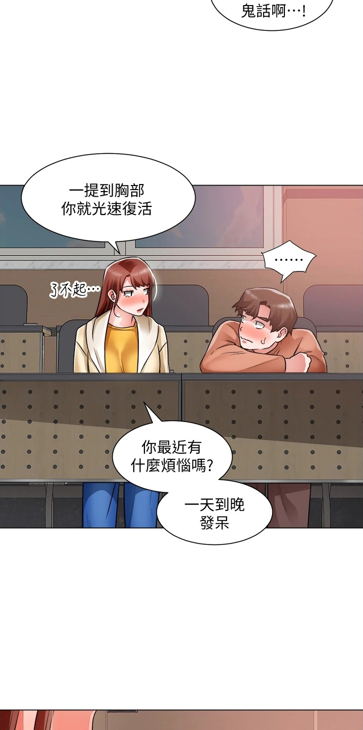 第69章：不顺利5