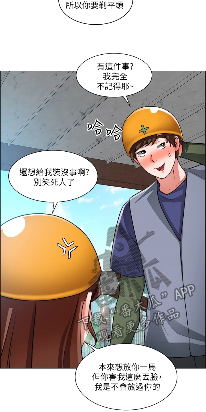 第39章：剃平头13