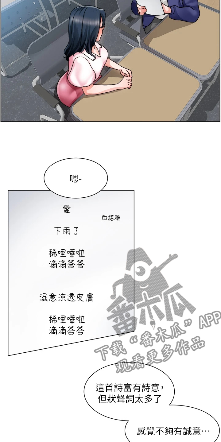 第34章：写诗7
