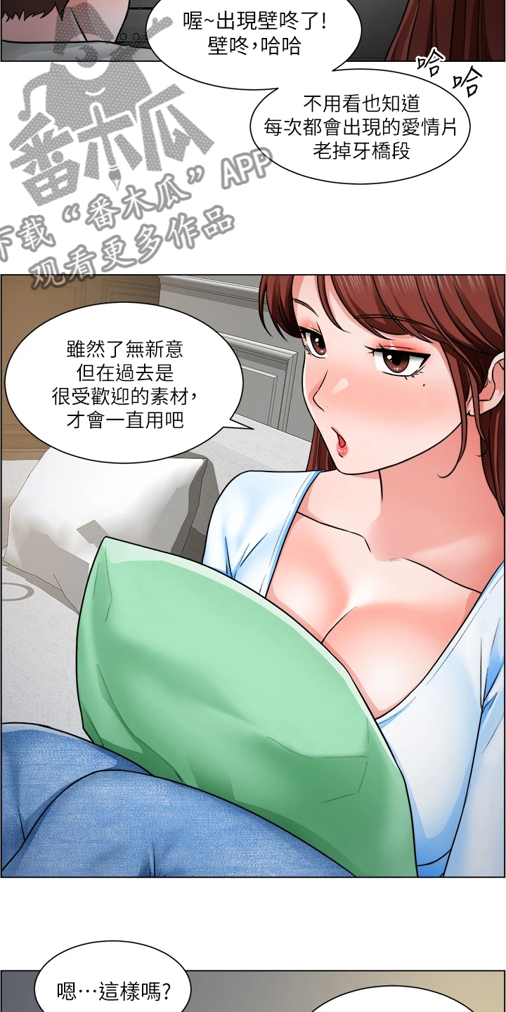 第23章：一定是骗子25
