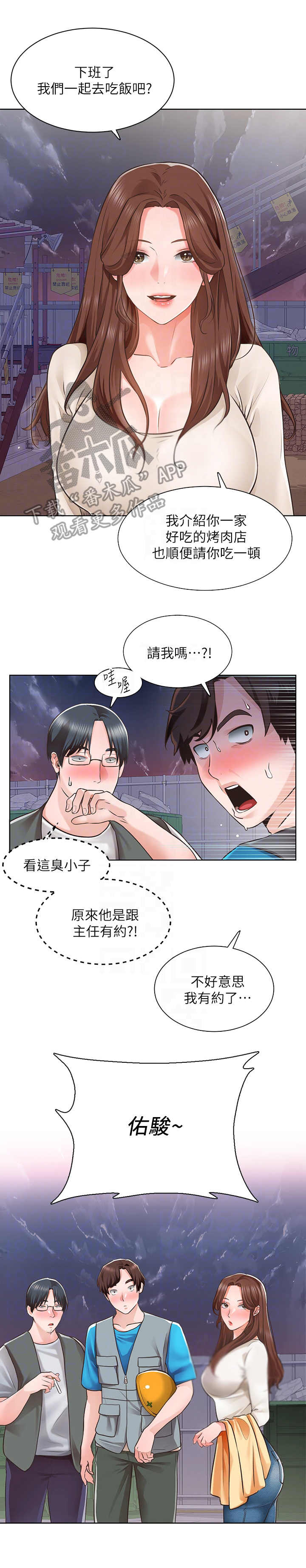 第10章：可惜6
