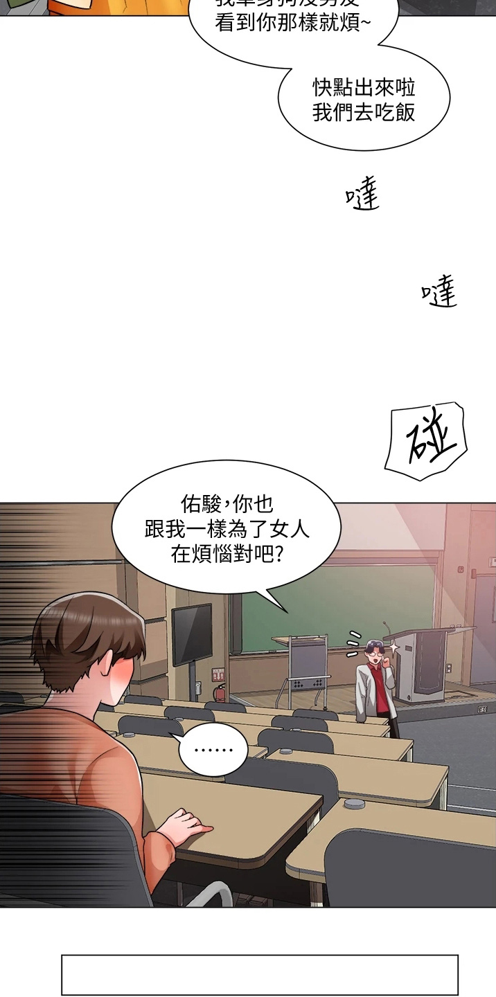 第69章：不顺利13